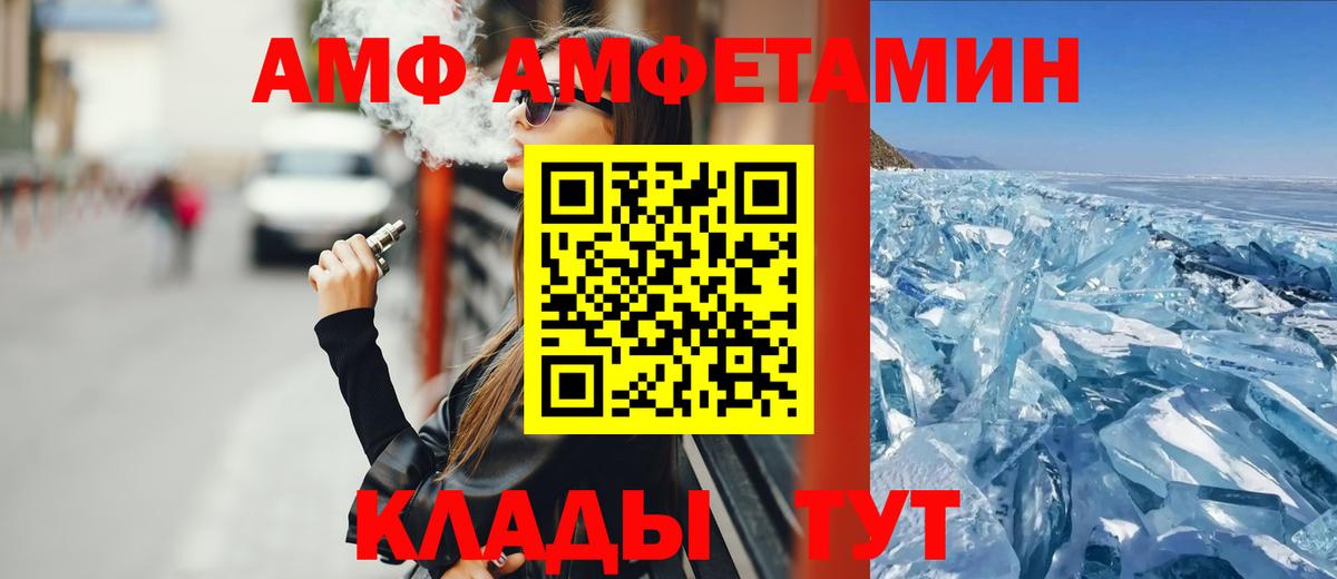 Амфетамин VHQ  АМФЕТАМИН  Моршанск  Вход с VPN 