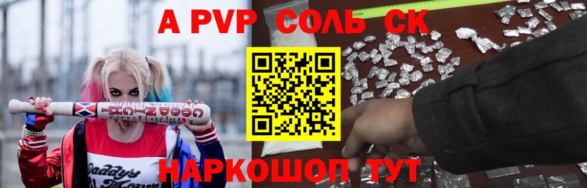 Alpha-PVP крисы CK  A PVP Соль  A PVP  Вход с VPN  наркотики  Моршанск  A-PVP крисы CK 