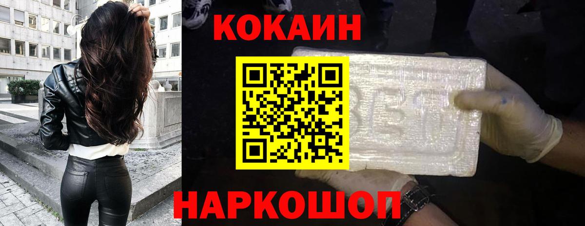 COCAIN Колумбийский Моршанск