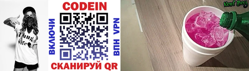 Codein напиток Lean (лин)  нарко площадка наркотические препараты  Моршанск 