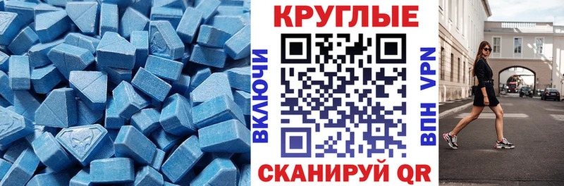 Ecstasy Cube где продают Моршанск