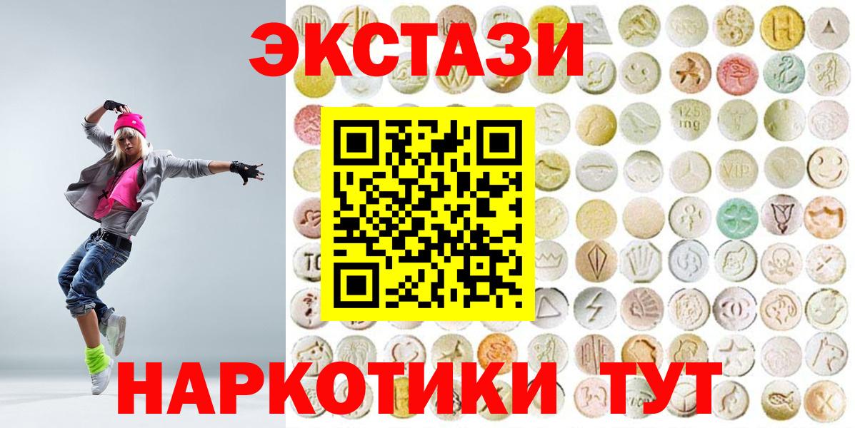 Экстази  ЭКСТАЗИ 280 MDMA  купить  сайты  Моршанск  Вход с VPN 