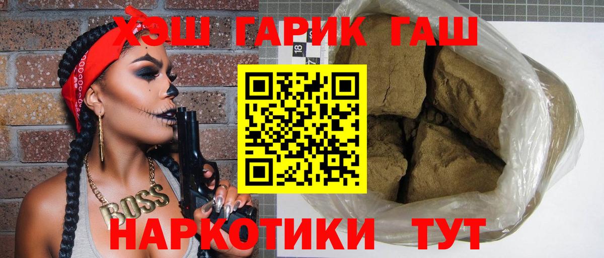 ГАШИШ индика сатива Моршанск