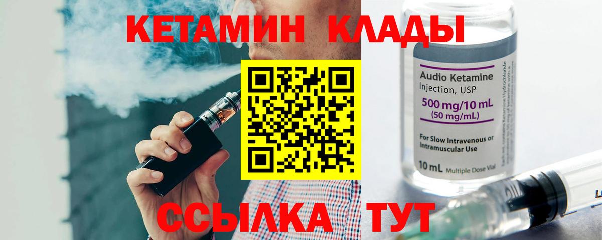 Моршанск  Кетамин ketamine  Вход с VPN 