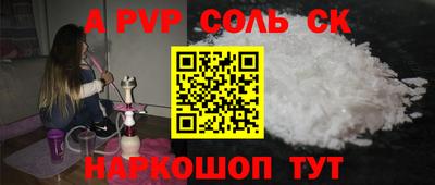 СК Сланцы