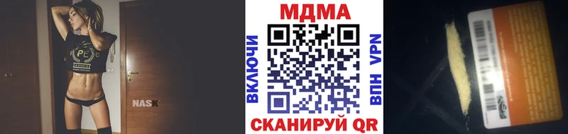 МДМА молли наркота Моршанск