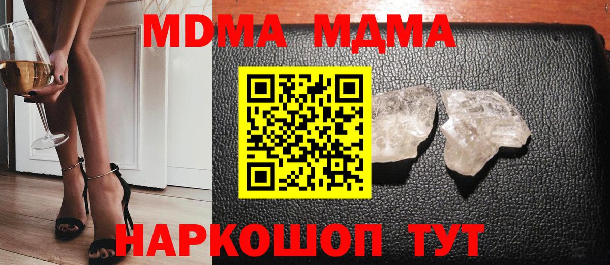 Моршанск  МДМА молли  Вход с VPN 