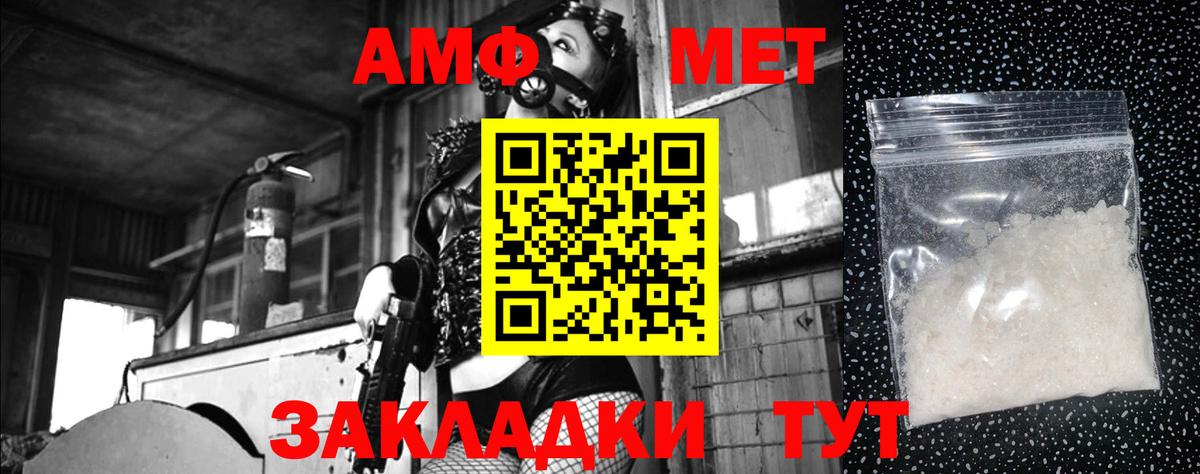 Моршанск  МЕТАМФЕТАМИН кристалл  Вход с VPN 