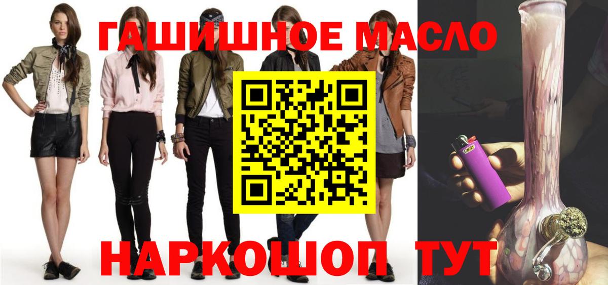 Дистиллят ТГК вейп с тгк Моршанск