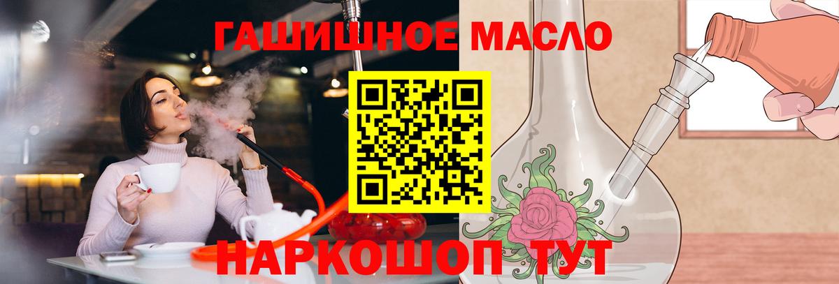 Дистиллят ТГК Wax  ТГК вейп с тгк  Вход с VPN  закладки  Моршанск 
