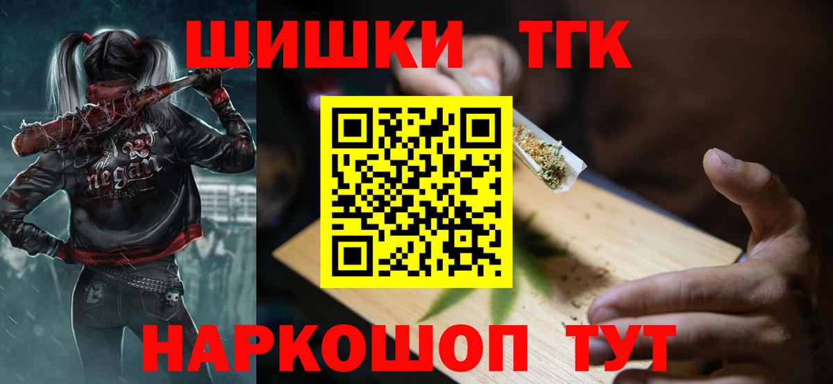 Бошки Шишки Bruce Banner Моршанск